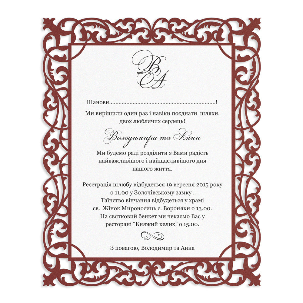 Запрошення на весілля p09006